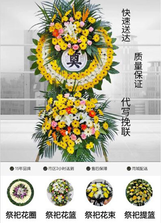 青海海北州门源回族自治县浩门镇花圈代送
